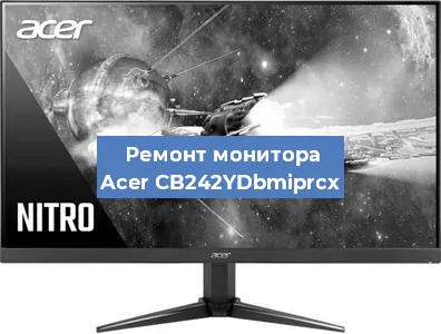 Замена блока питания на мониторе Acer CB242YDbmiprcx в Красноярске